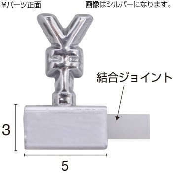 プレミアプライサーセット 友屋