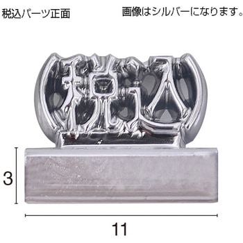 プレミアプライサーセット 友屋