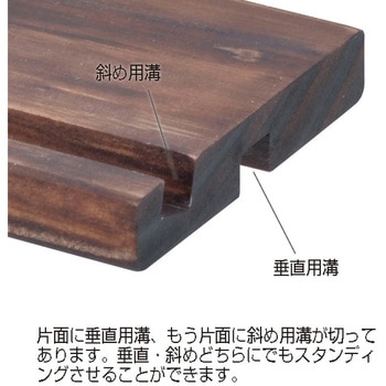 ナチュラルPOPボード専用スタンド 友屋