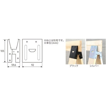 ソーホースブラケット1X4 八幡ねじ
