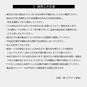 ソーホースブラケット1X4 八幡ねじ