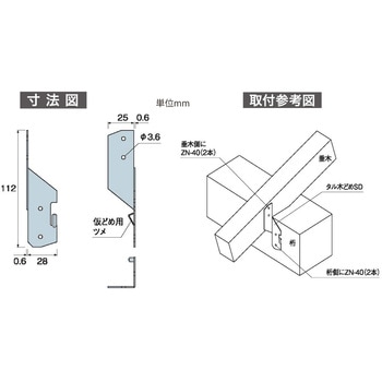 タル木どめSD 八幡ねじ