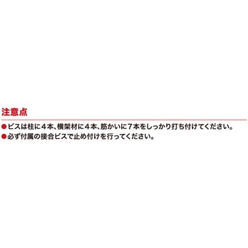 ニュー皿ビス筋かいBOX 八幡ねじ