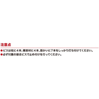 ニュー皿ビス筋かいBOX 八幡ねじ