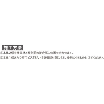 はしらどめイチロー 八幡ねじ