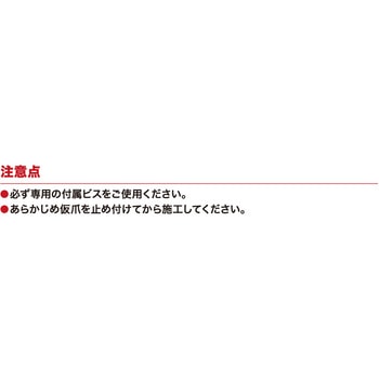 ホーマプレート240 八幡ねじ
