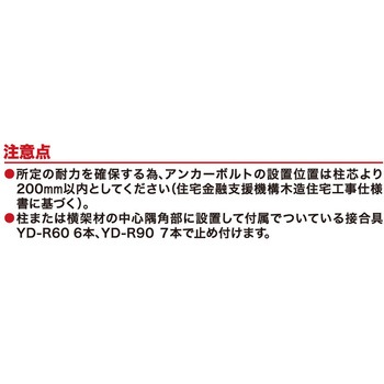 ホールドコーナーG 八幡ねじ