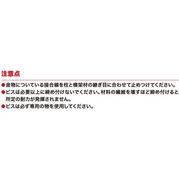 メインプレート 八幡ねじ