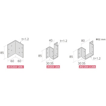 根太受金物 八幡ねじ