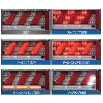 LEDRC24LS-L LEDリアコンビネーションランプ シーケンシャルウインカー左 STANLEY(スタンレー電気)