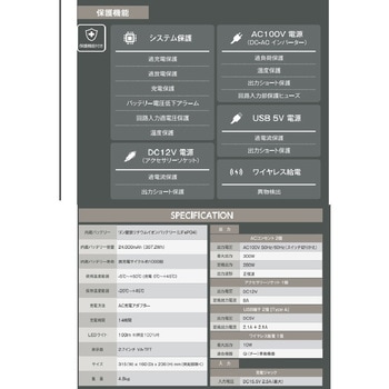 PDL-300 ポータブル電源 セルスター