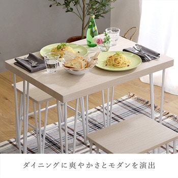 さわやかなオシャレダイニング3点セット 【Frais-フレ-】 ホームテイスト