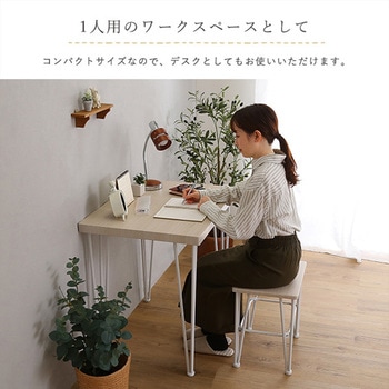 さわやかなオシャレダイニング3点セット 【Frais-フレ-】 ホームテイスト