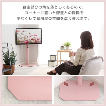 大人かわいいインテリア 八角壁寄せテレビスタンド ロータイプ 【Rosalie -ロザリー-】 ホームテイスト