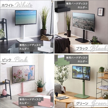 大人かわいいインテリア 八角テレビスタンドロータイプ専用 ハードディスクホルダーセット 【Rosalie -ロザリー-】 ホームテイスト