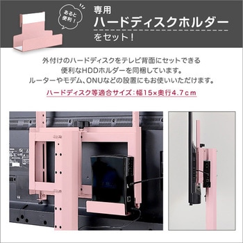 大人かわいいインテリア 八角テレビスタンドロータイプ専用 ハードディスクホルダーセット 【Rosalie -ロザリー-】 ホームテイスト