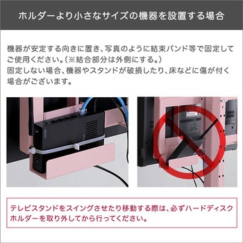 大人かわいいインテリア 八角テレビスタンドロータイプ専用 ハードディスクホルダーセット 【Rosalie -ロザリー-】 ホームテイスト