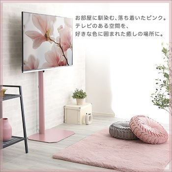 大人かわいいインテリア 八角壁寄せテレビスタンド ハイタイプ 【Rosalie-ロザリー-】 ホームテイスト