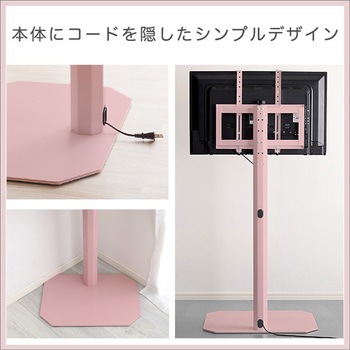 大人かわいいインテリア 八角壁寄せテレビスタンド ハイタイプ 【Rosalie-ロザリー-】 ホームテイスト