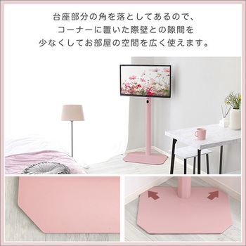 大人かわいいインテリア 八角壁寄せテレビスタンド ハイタイプ 【Rosalie-ロザリー-】 ホームテイスト