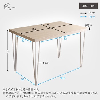 FRT-110--WOK さわやかなオシャレテーブル110cm幅 ホームテイスト