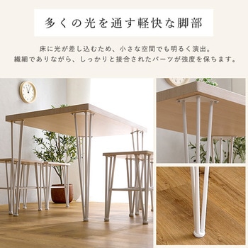 さわやかなオシャレテーブル110cm幅 ホームテイスト