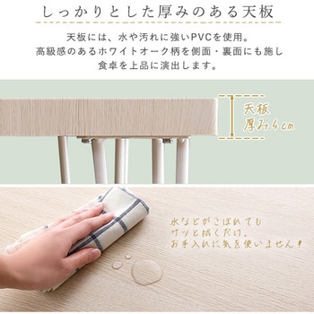 さわやかなオシャレテーブル110cm幅 ホームテイスト
