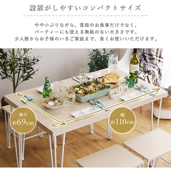 さわやかなオシャレテーブル110cm幅 ホームテイスト