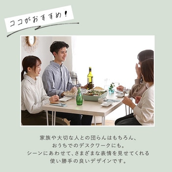 さわやかなオシャレテーブル110cm幅 ホームテイスト