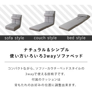 クッション付き3way座椅子 【Natur-ナチュラ-】 ホームテイスト