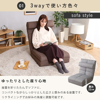 クッション付き3way座椅子 【Natur-ナチュラ-】 ホームテイスト