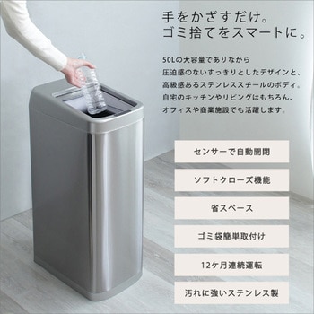 ROCO--TU シャッター式50L自動開閉ゴミ箱【ROCO-ロコ-】 1台 ホーム