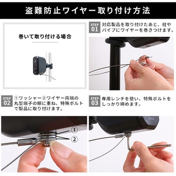 乾電池式どこでもセンサーカメラ 盗難防止ワイヤーセット ホームテイスト
