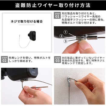 乾電池式どこでもセンサーカメラ 盗難防止ワイヤーセット ホームテイスト