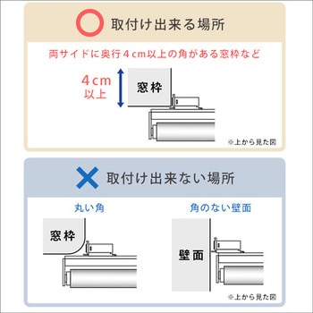 SH-16-H180--BR 壁空け不要!つっぱりロールスクリーン 幅180cm(採光