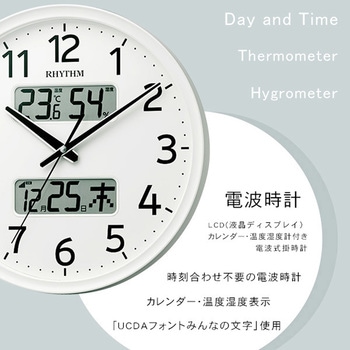 掛け時計 電波時計 温度湿度計・カレンダー表示 ホワイト ホームテイスト