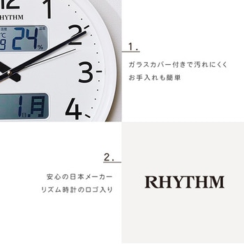 掛け時計 電波時計 温度湿度計・カレンダー表示 ホワイト ホームテイスト