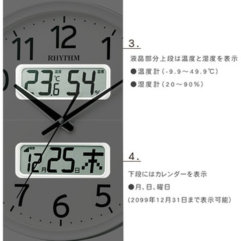 掛け時計 電波時計 温度湿度計・カレンダー表示 ホワイト ホームテイスト
