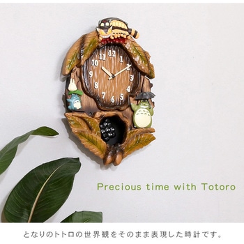 掛け時計 となりのトトロからくり時計 こだわりの天然木製 ホームテイスト