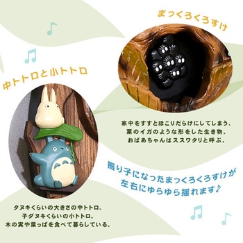 掛け時計 となりのトトロからくり時計 こだわりの天然木製 ホームテイスト