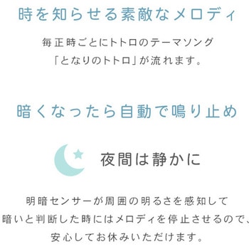 掛け時計 となりのトトロからくり時計 こだわりの天然木製 ホームテイスト
