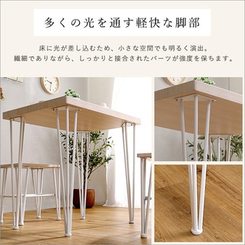 さわやかなオシャレテーブル75cm幅 ホームテイスト