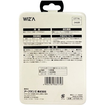 ステップドリル WIZ'A