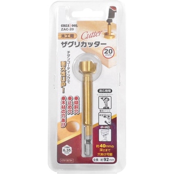 ドリル刃セット GREAT TOOL