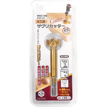 ドリル刃セット GREAT TOOL
