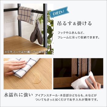 ヴィンテージスリム食器棚 ホームテイスト