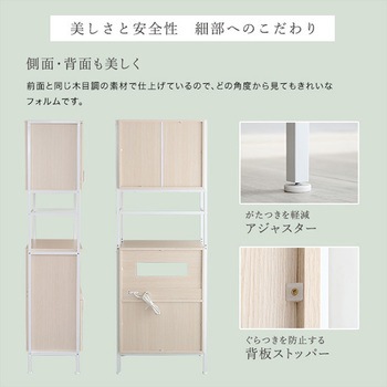 さわやかなオシャレスリム食器棚 ホームテイスト