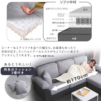 5人掛けコーナーソファ ホームテイスト