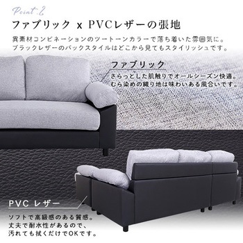 5人掛けコーナーソファ ホームテイスト