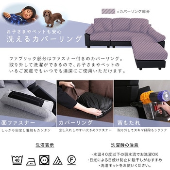 5人掛けコーナーソファ ホームテイスト